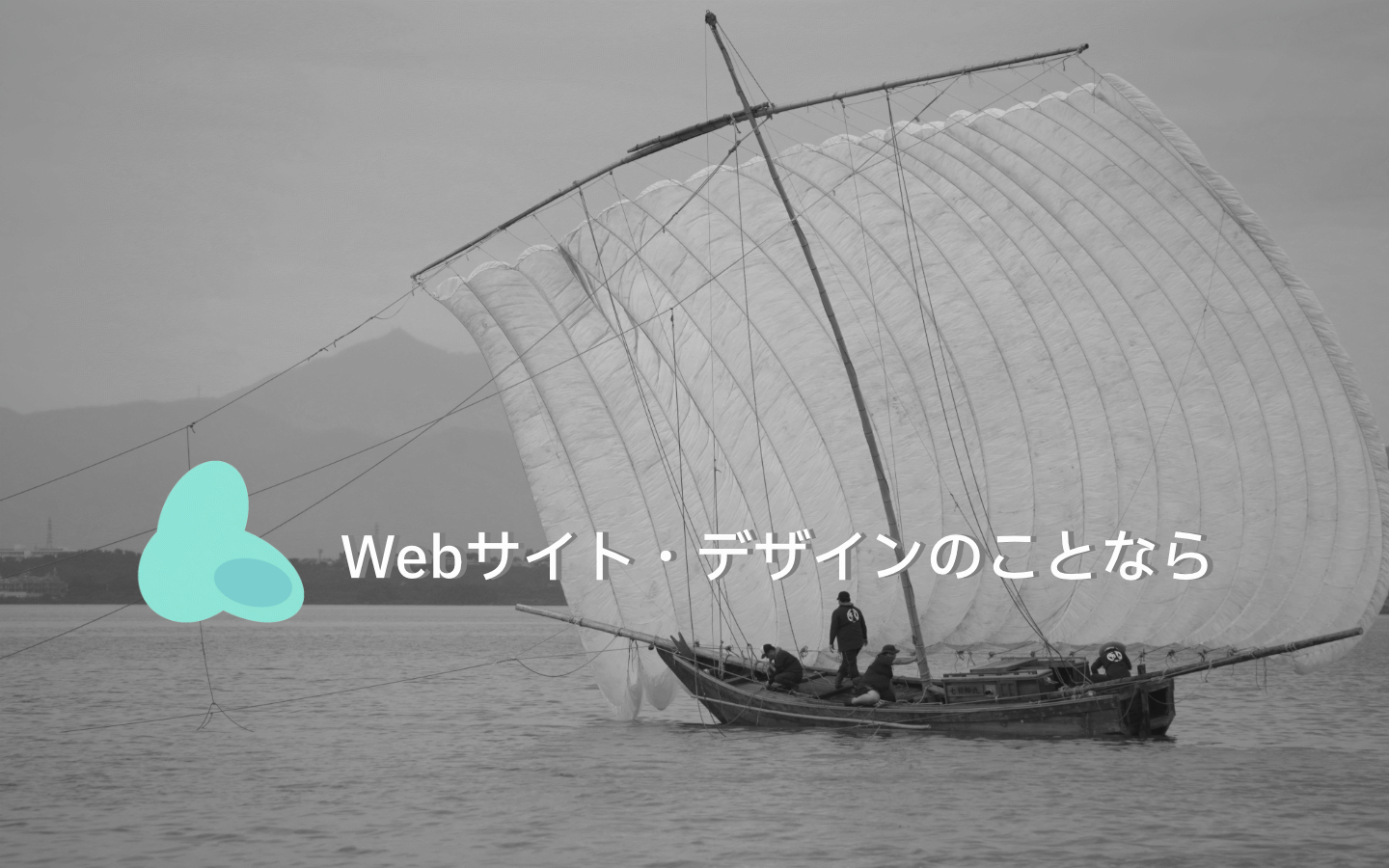 Web以外も賜ります